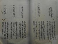 久美浜県　往来勘定書　明治2～3年