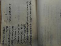久美浜県　往来勘定書　明治2～3年
