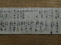 安産祝儀帳　明治19年