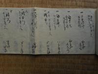 帰郷到来物並土産ひかえ　明治12年