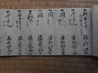 父見舞帳　明治29年