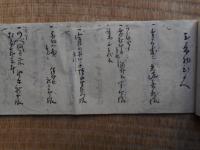 お倉初節句○配りひかえ　元治2年