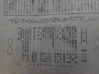 全猟　昭和26年