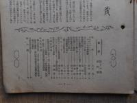 全猟　昭和26年