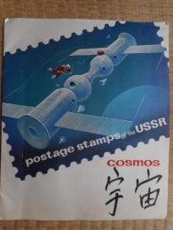 ソ連　切手(宇宙切手)　1960年代