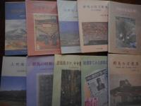 みやま文庫　20冊一括にて