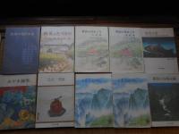群馬みやま文庫　20冊一括にて