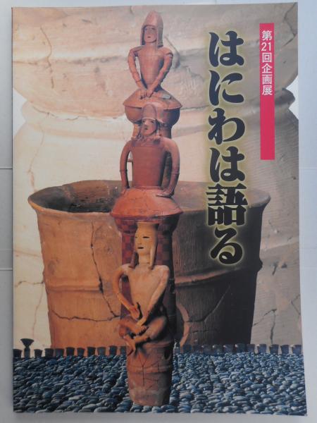 力士絵(印刷) 水戸 常陸山谷右エ門 / 古本ねこや/埼玉・川越
