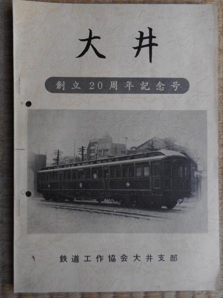 迎賓館赤坂離宮 特別披露招待券 / 古本ねこや/埼玉・川越 / 古本