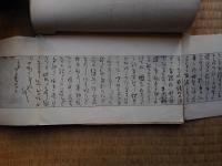 甘楽産業叢談　元版明治42年