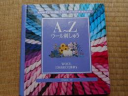 A～Z　ウール刺しゅう