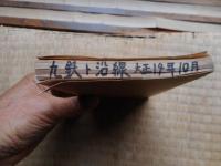 九鉄と沿線　大正14年