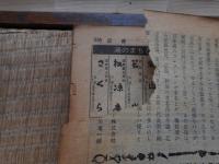 交通公社の時刻表　1972年3月　全国白紙ダイヤ改正