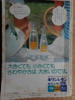 交通公社の時刻表　1975年10月