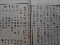 西洋品行論　1～8まで揃い