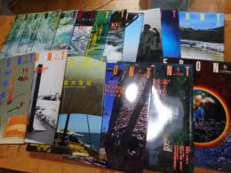 FRONT　フロント　水の文化情報誌　44冊にて