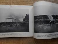 ニュース写真帖　読売新聞社　昭和14年