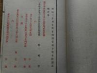 明治24年度市郡連帯地方税支出精算報告書　兵庫県