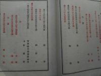 明治24年度市郡連帯地方税支出精算報告書　兵庫県