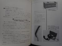 日本インターフォーン40年史