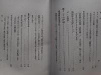 野球　日本体育叢書　大正14年