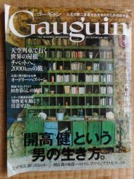 ゴーギャン　開高健という男の行き方