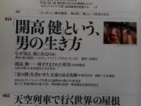 ゴーギャン　開高健という男の行き方