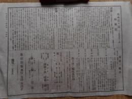 茂木佐々良(一名関東佐々良)　1枚