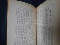 松のや露八　新潮文庫