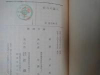 松のや露八　新潮文庫