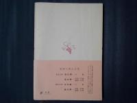 ヘルマンとドロテーア　　新潮文庫