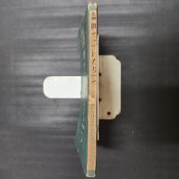 話四つ・つけたり一つ　中野重治戦後短篇集