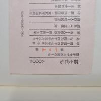 都そだち　限定版・署名入り