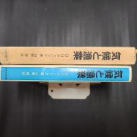 気候と漁業　気候の変化が水産資源におよぼす影響