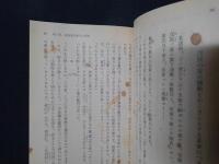 易断に見る明治諸事件　西南の駅から伊藤博文の暗殺まで