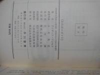 われはロボット　ハヤカワSFシリーズ3054