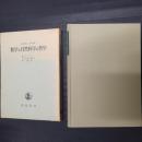 数学と自然科学の哲学