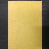 羽村市郷土博物館紀要 第8号　特集　中里介山