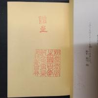 相馬御風　童話と童謡