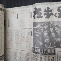 夜歩く男　映画パンフレット（三つ折りB5判1枚）