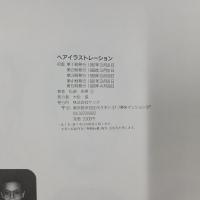 ヘアイラストレーション HOW TO DRAW HAIR