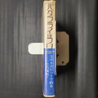 バタフライはフリー