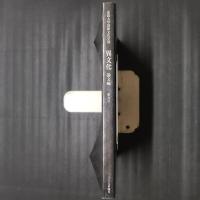 異文化 論文編 通巻第9号