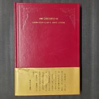 炉辺のこおろぎ　家庭のおとぎ話