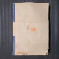 國木田独歩傑作選