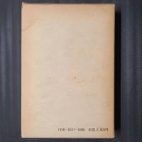 自然文学と比較文学