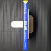 英語教師のための英文法