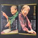談志大全 立川談志古典落語ライブ2001～2007　上下(DVD計20枚組+冊子2冊、上下それぞれセット函入り)