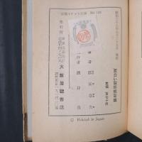 面白い詰将棋百題　将棋ポケット文庫No.122