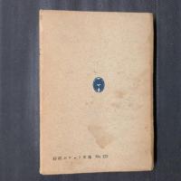 将棋の勘どころ　将棋ポケット文庫No.123